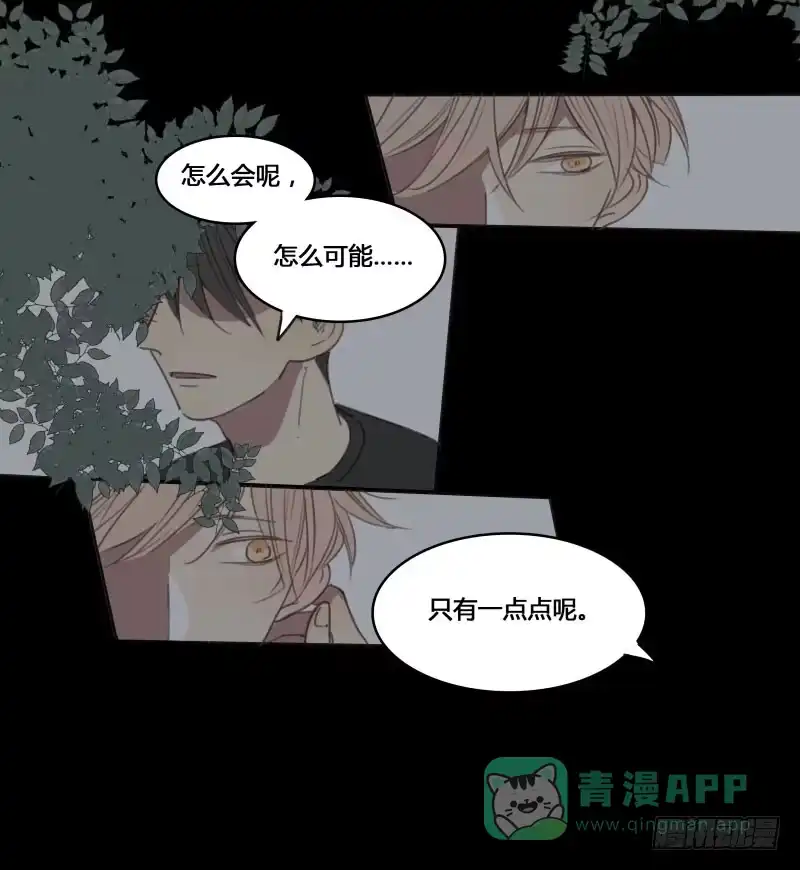 《沉默的色彩》16 第81页