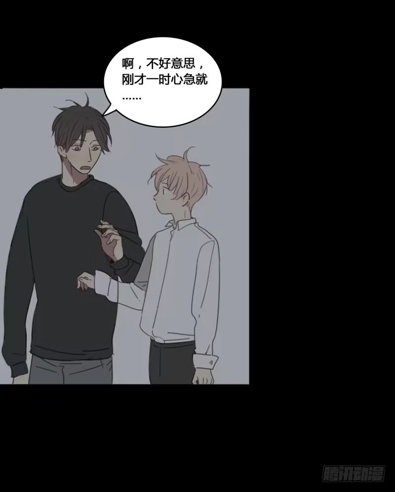 《沉默的色彩》16 第64页