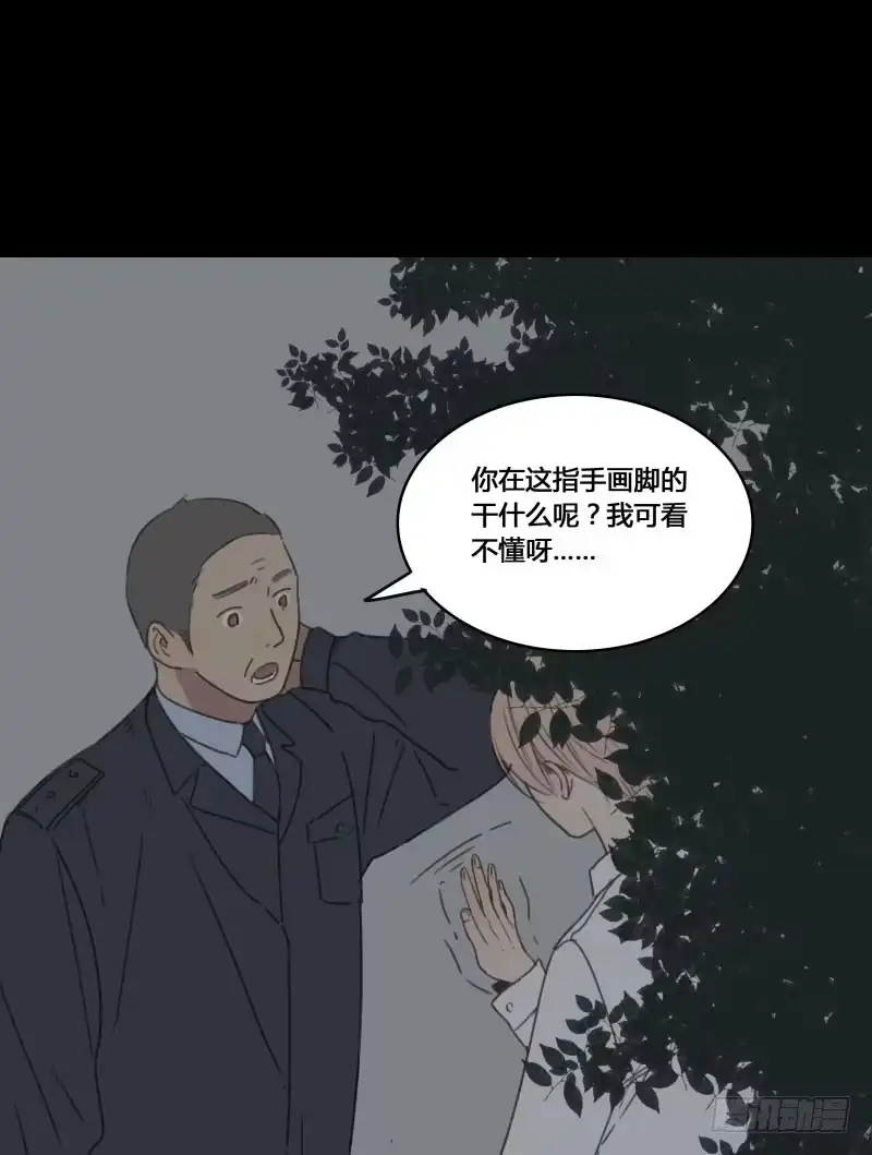 《沉默的色彩》16 第47页