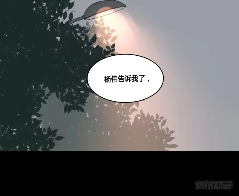 《沉默的色彩》16 第75页