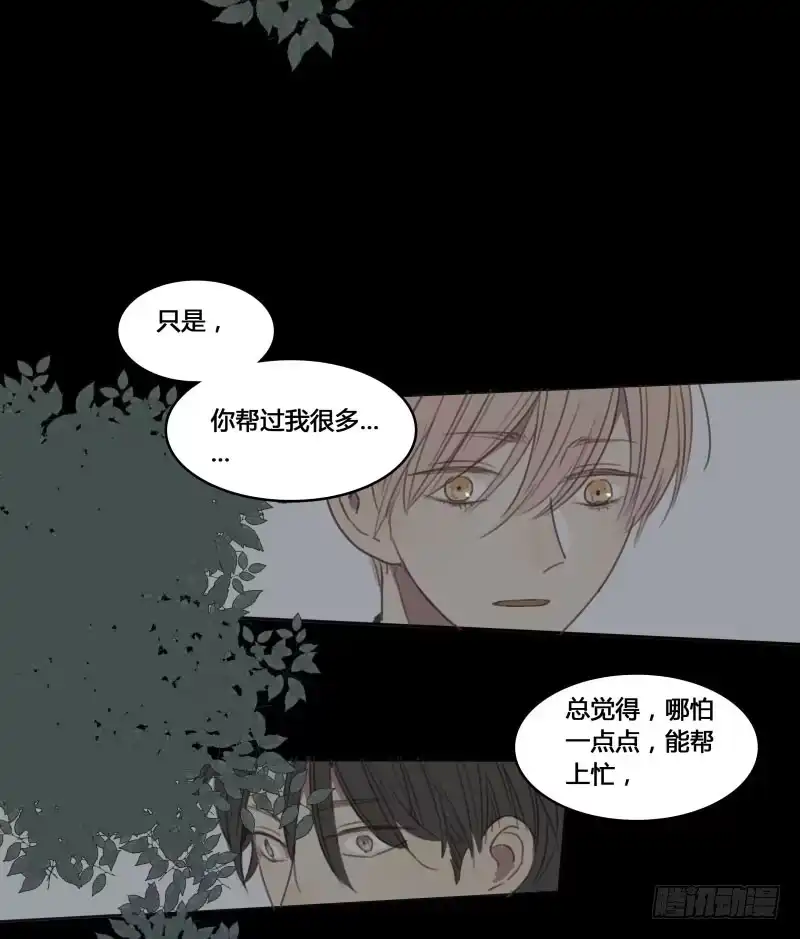 《沉默的色彩》16 第79页