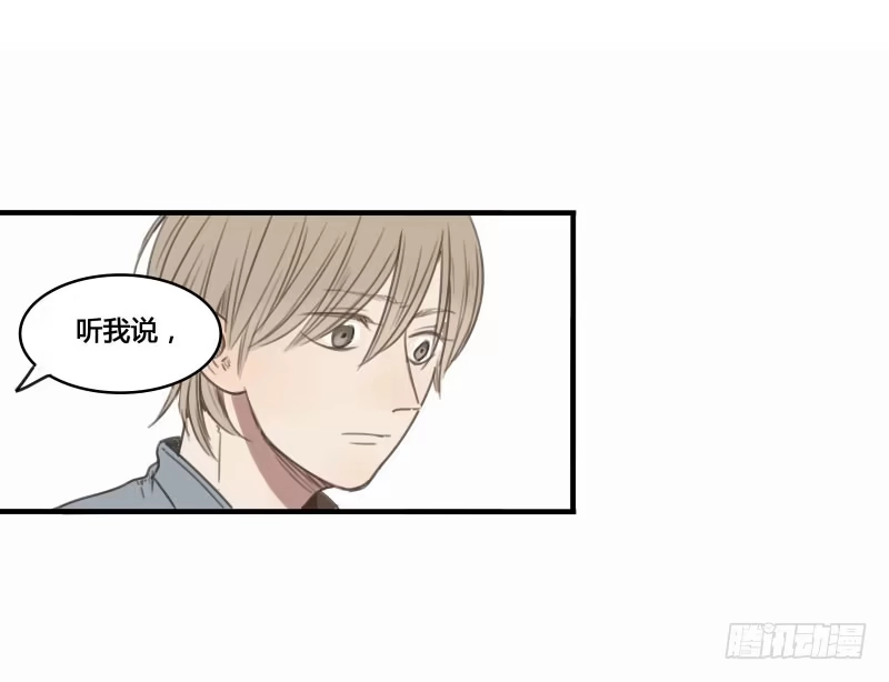 《沉默的色彩》16 第30页