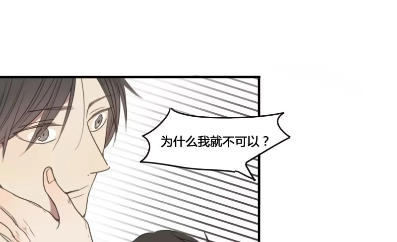 《沉默的色彩》16 第34页