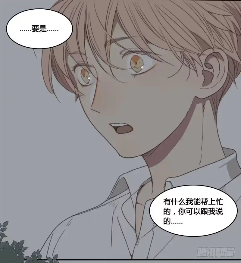 《沉默的色彩》16 第77页