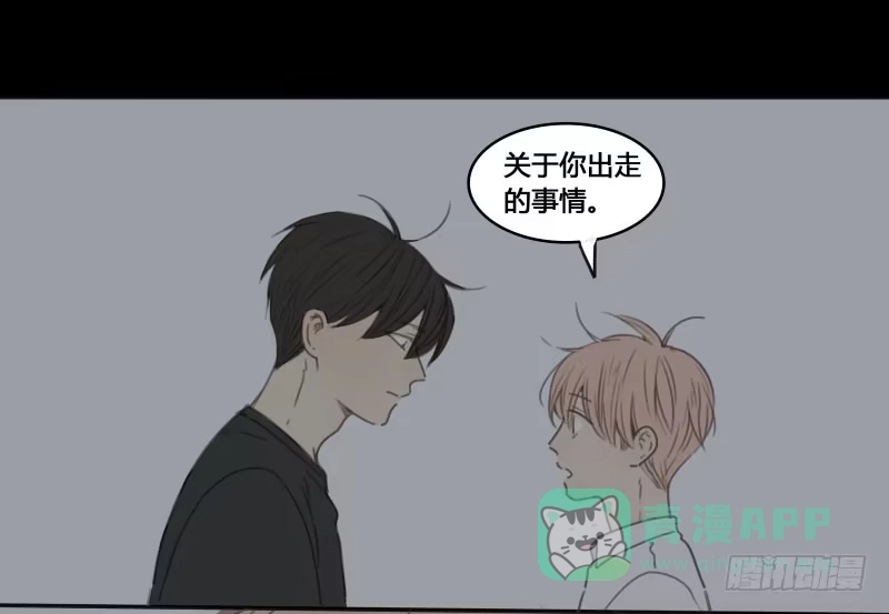 《沉默的色彩》16 第76页