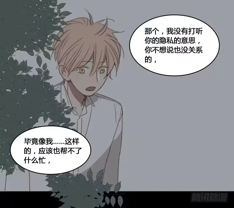 《沉默的色彩》16 第78页