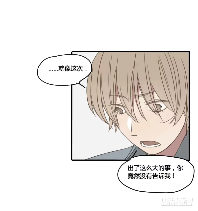 《沉默的色彩》16 第25页