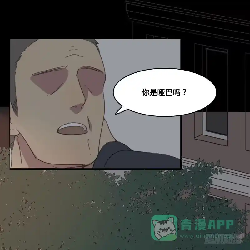 《沉默的色彩》16 第51页
