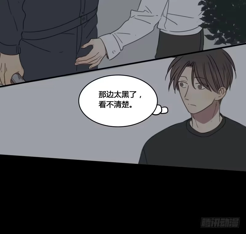 《沉默的色彩》16 第48页