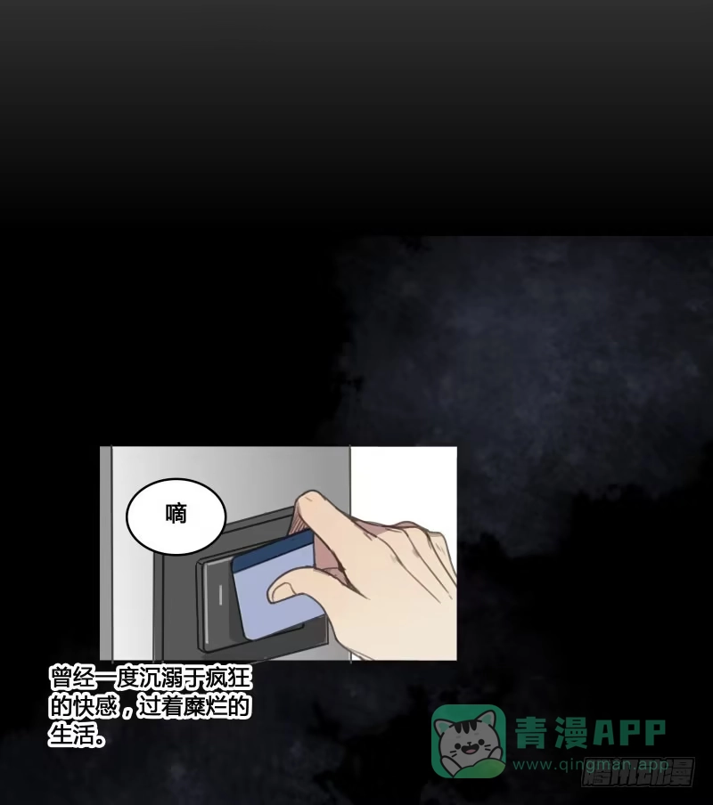 《沉默的色彩》16 第41页