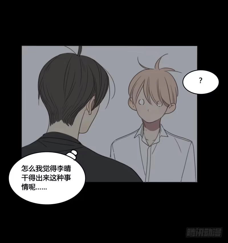 《沉默的色彩》16 第73页