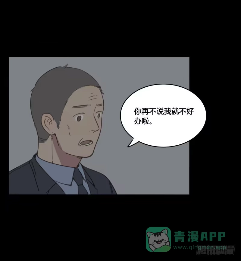《沉默的色彩》16 第46页