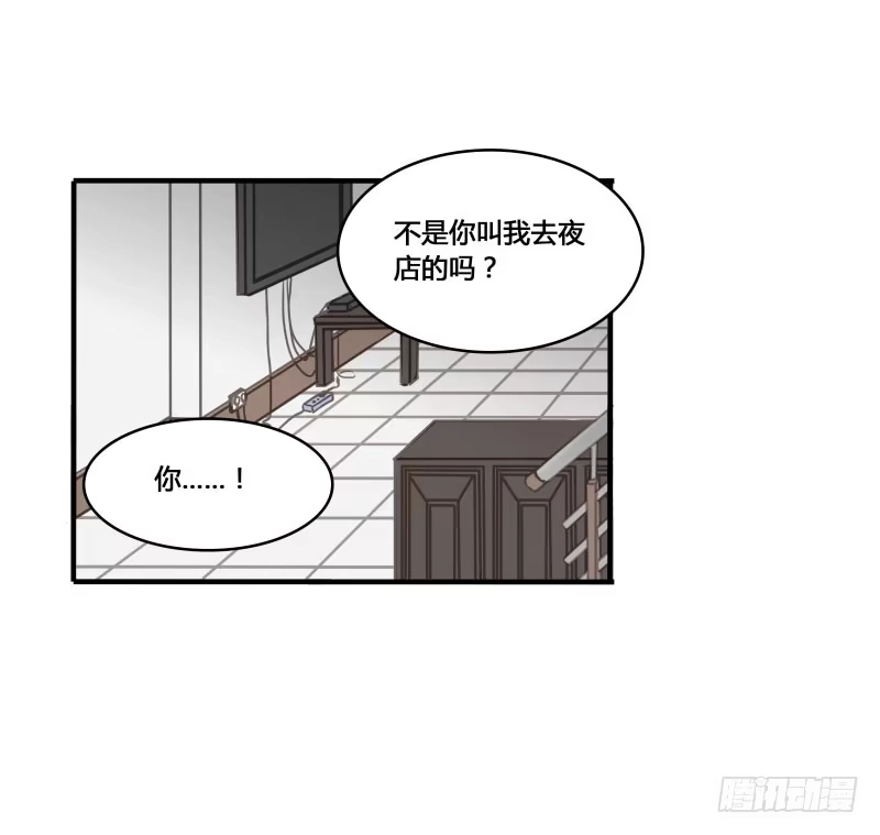 《沉默的色彩》16 第23页