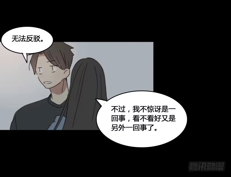 《沉默的色彩》17 第42页