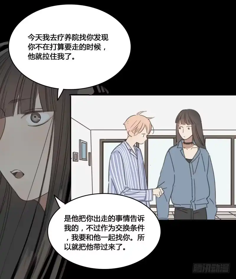 《沉默的色彩》17 第24页