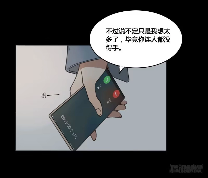 《沉默的色彩》17 第48页