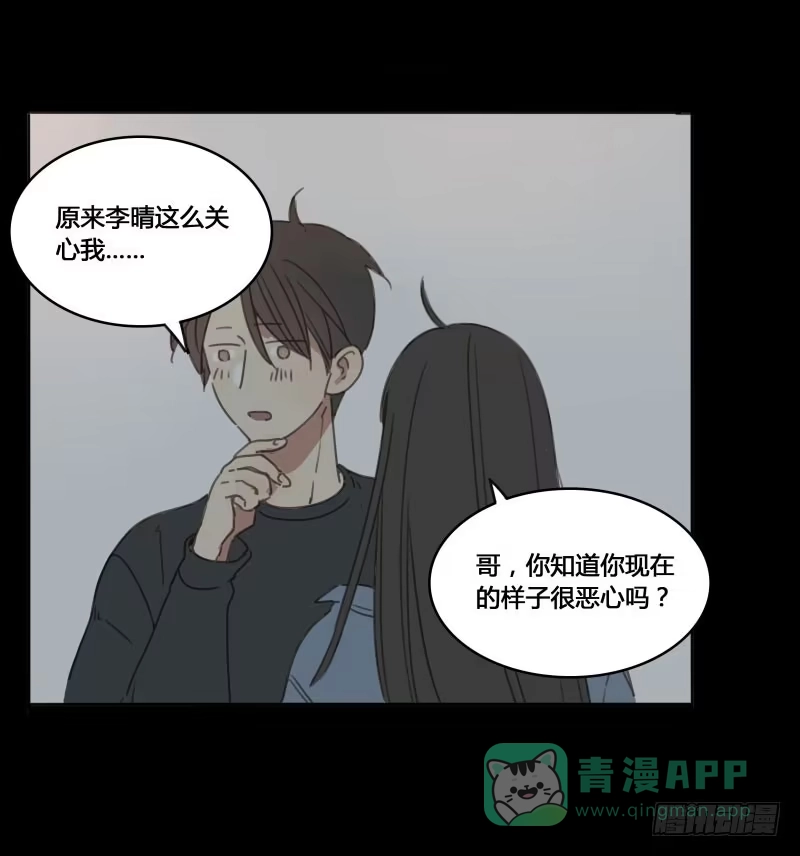 《沉默的色彩》17 第26页