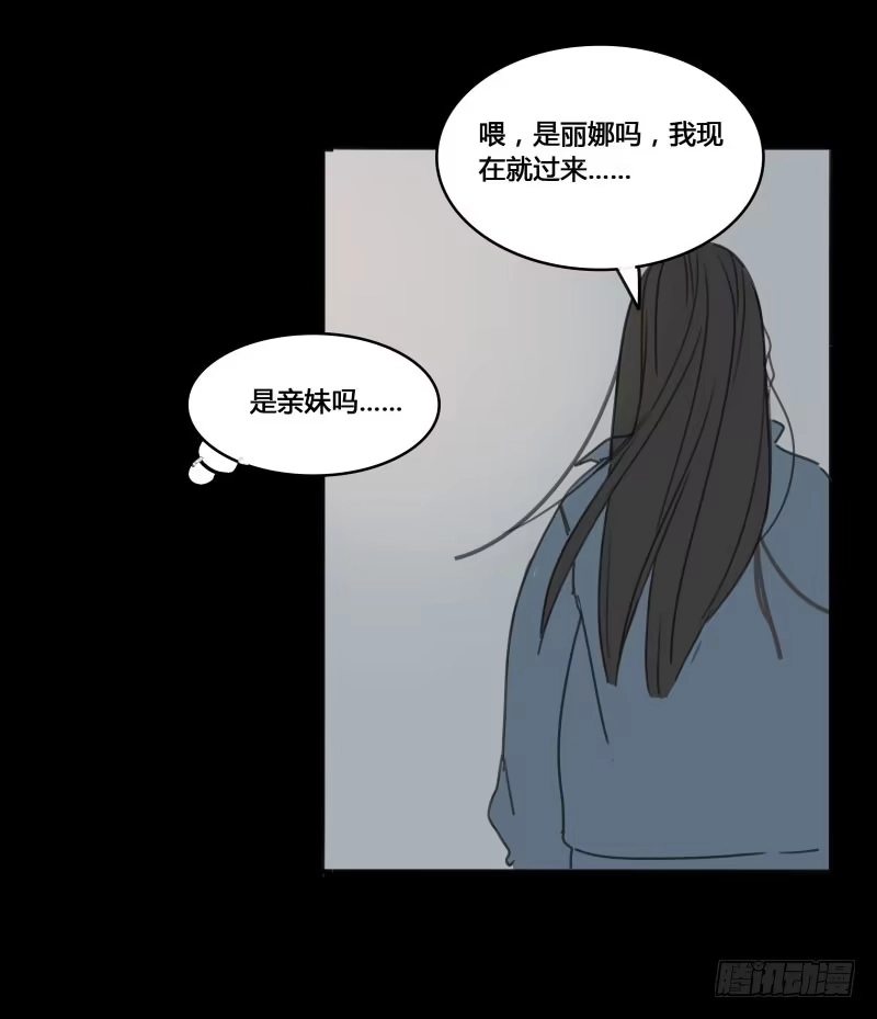 《沉默的色彩》17 第49页