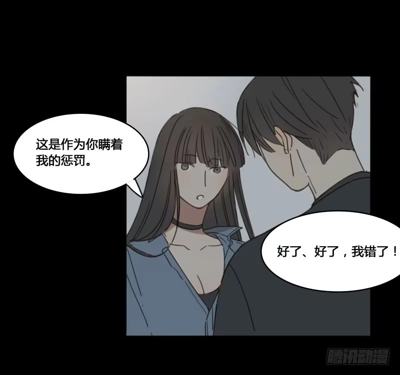 《沉默的色彩》17 第37页