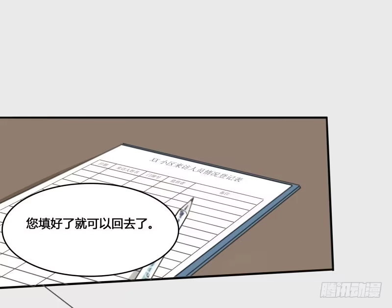 《沉默的色彩》17 第62页