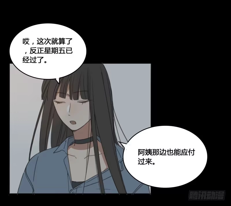 《沉默的色彩》17 第20页