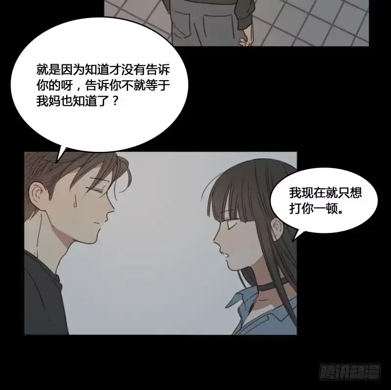 《沉默的色彩》17 第18页