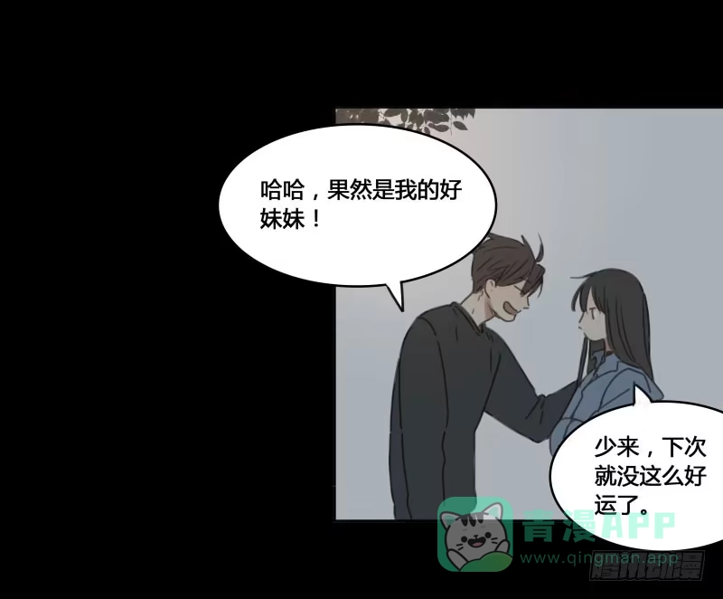 《沉默的色彩》17 第21页
