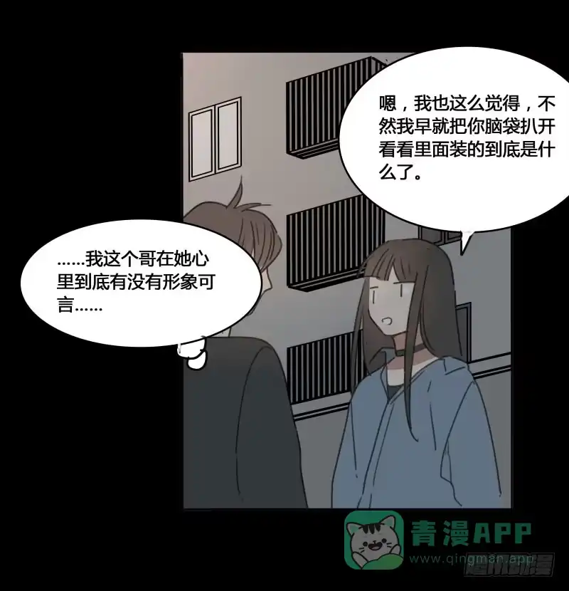 《沉默的色彩》17 第46页