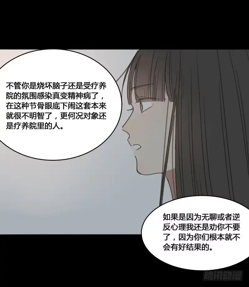 《沉默的色彩》17 第44页