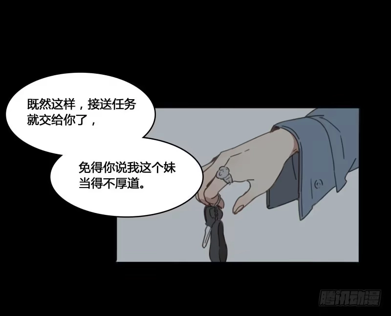 《沉默的色彩》17 第38页