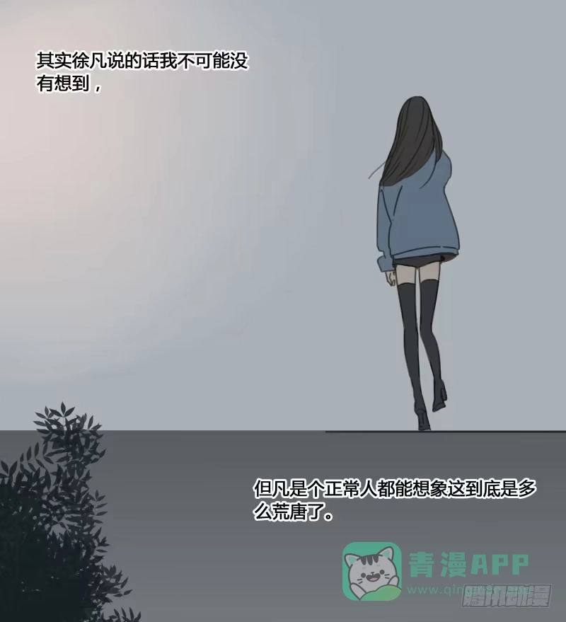 《沉默的色彩》17 第51页