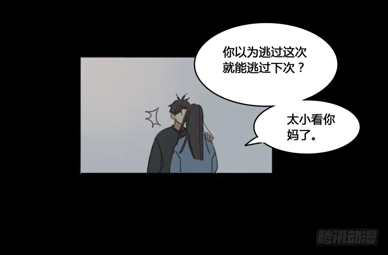 《沉默的色彩》17 第22页