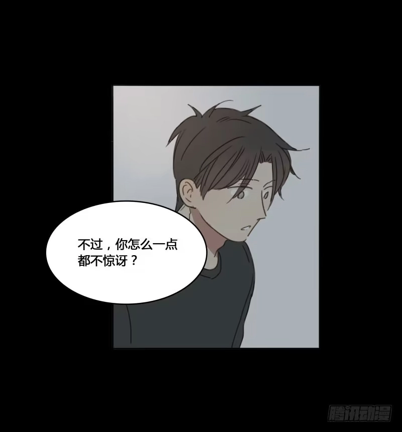《沉默的色彩》17 第40页