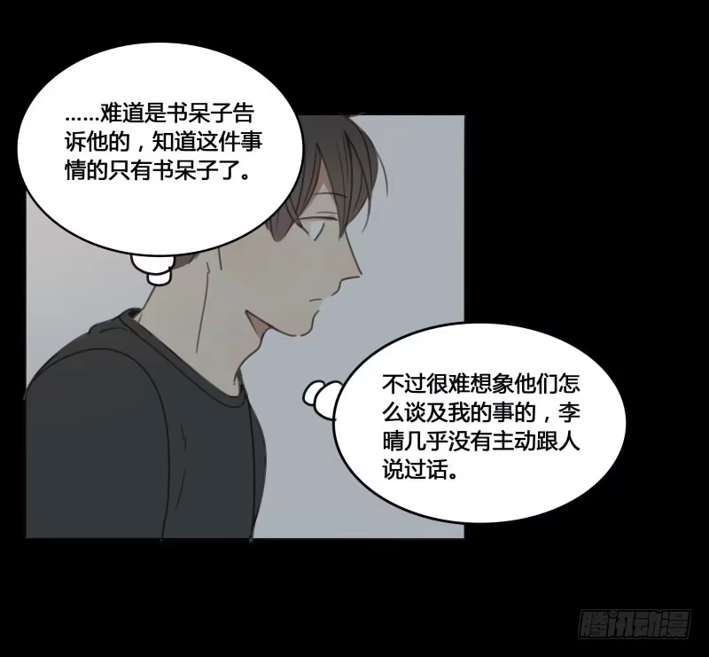 《沉默的色彩》17 第28页