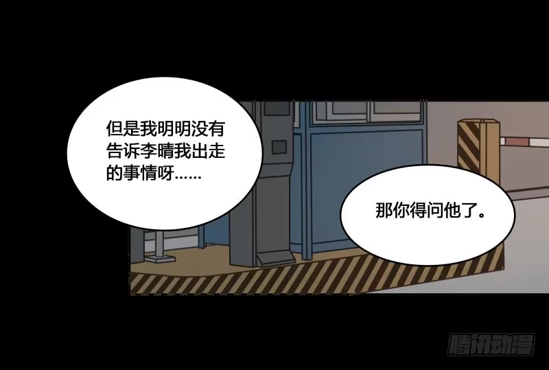 《沉默的色彩》17 第27页
