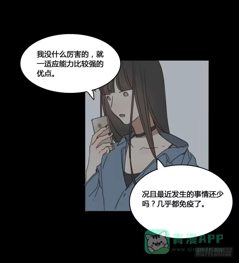 《沉默的色彩》17 第41页
