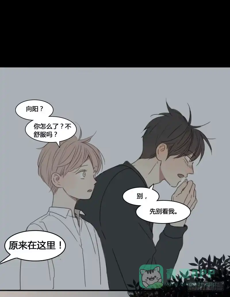 《沉默的色彩》17 第11页