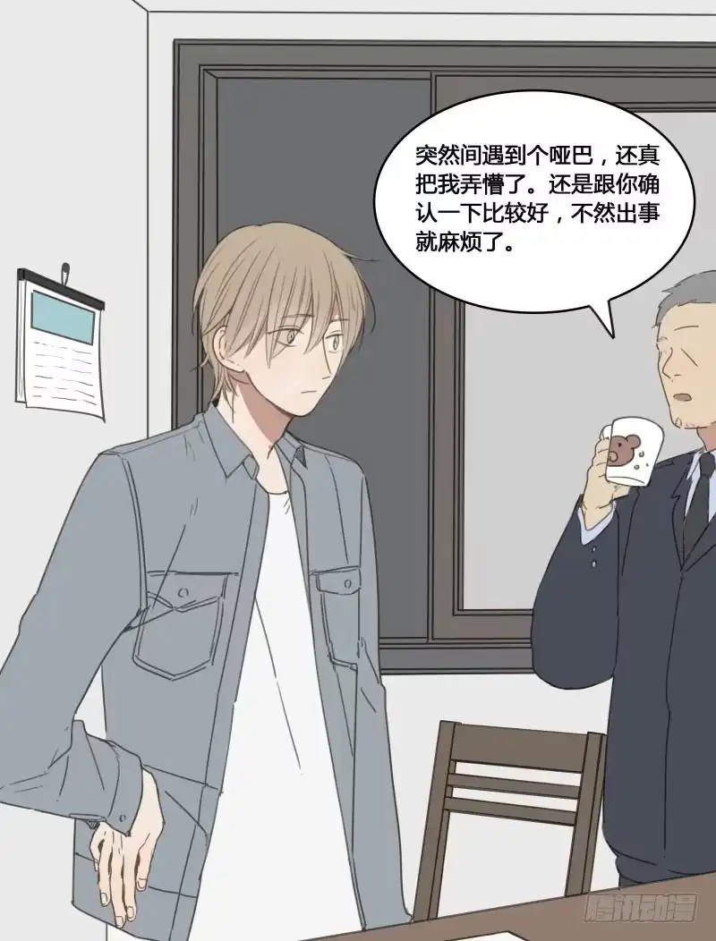《沉默的色彩》17 第63页