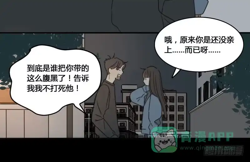 《沉默的色彩》17 第36页