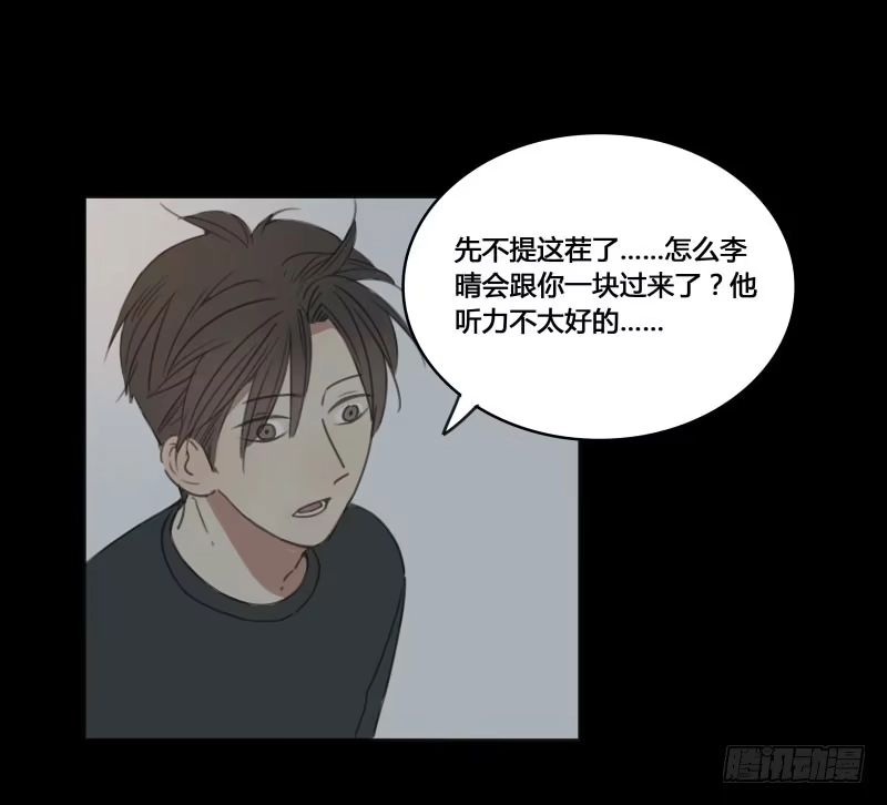 《沉默的色彩》17 第23页