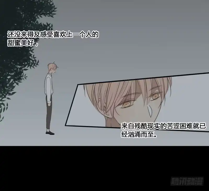 《沉默的色彩》17 第52页