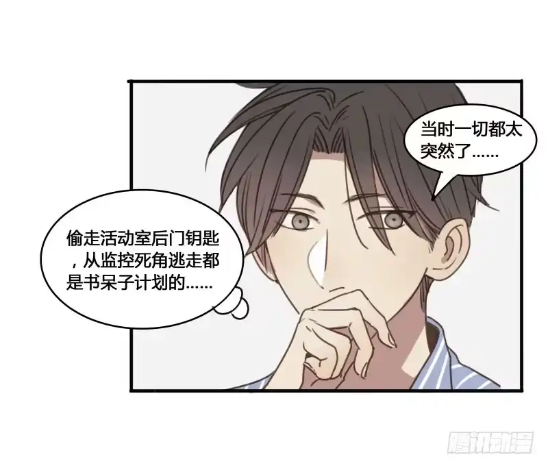 《沉默的色彩》18 第27页