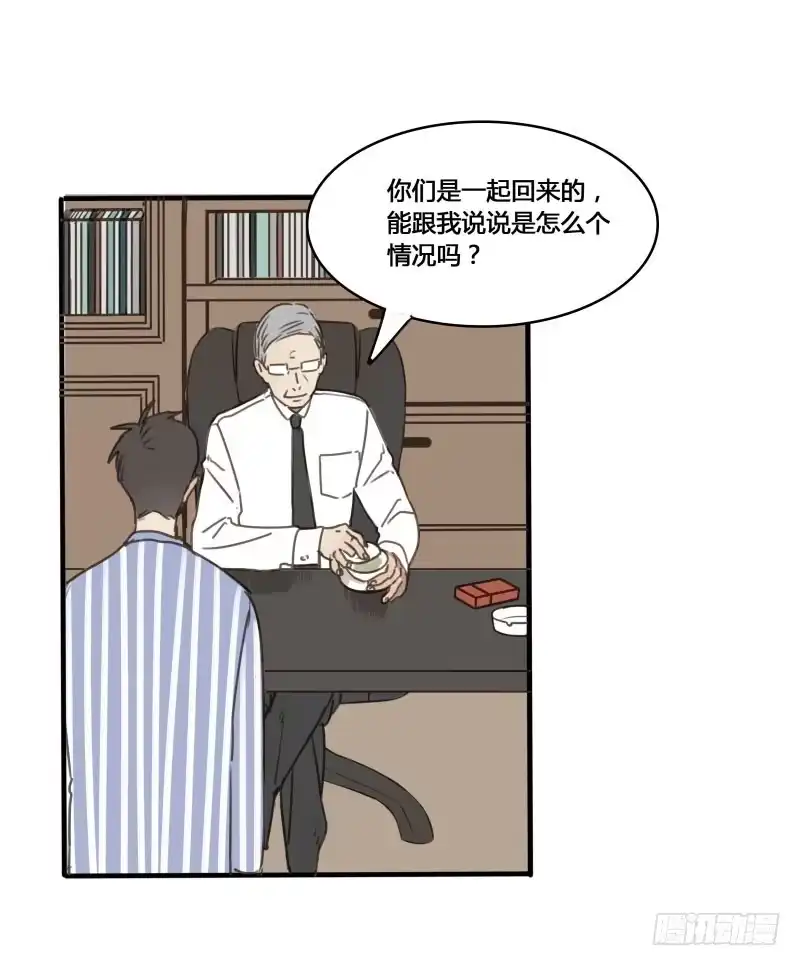 《沉默的色彩》18 第25页