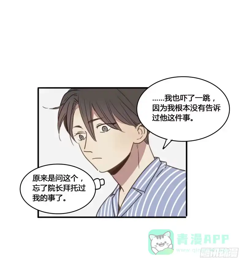 《沉默的色彩》18 第26页