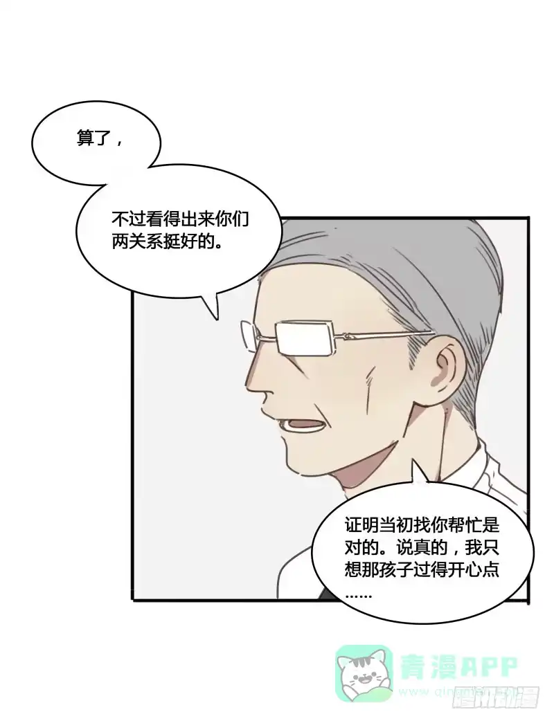 《沉默的色彩》18 第31页