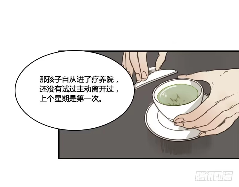 《沉默的色彩》18 第24页