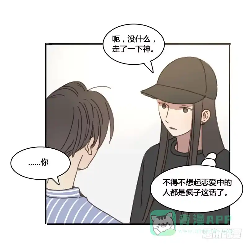 《沉默的色彩》18 第11页