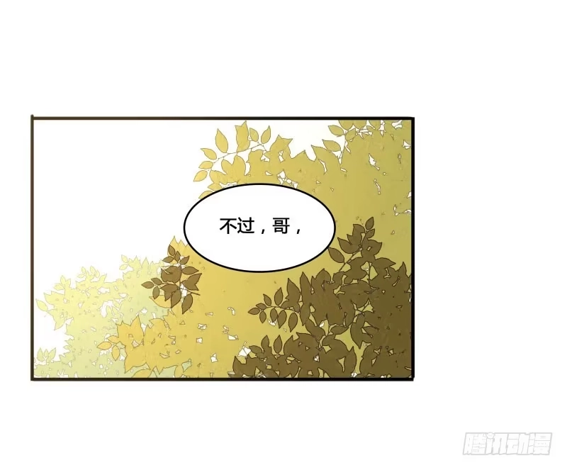 《沉默的色彩》18 第4页