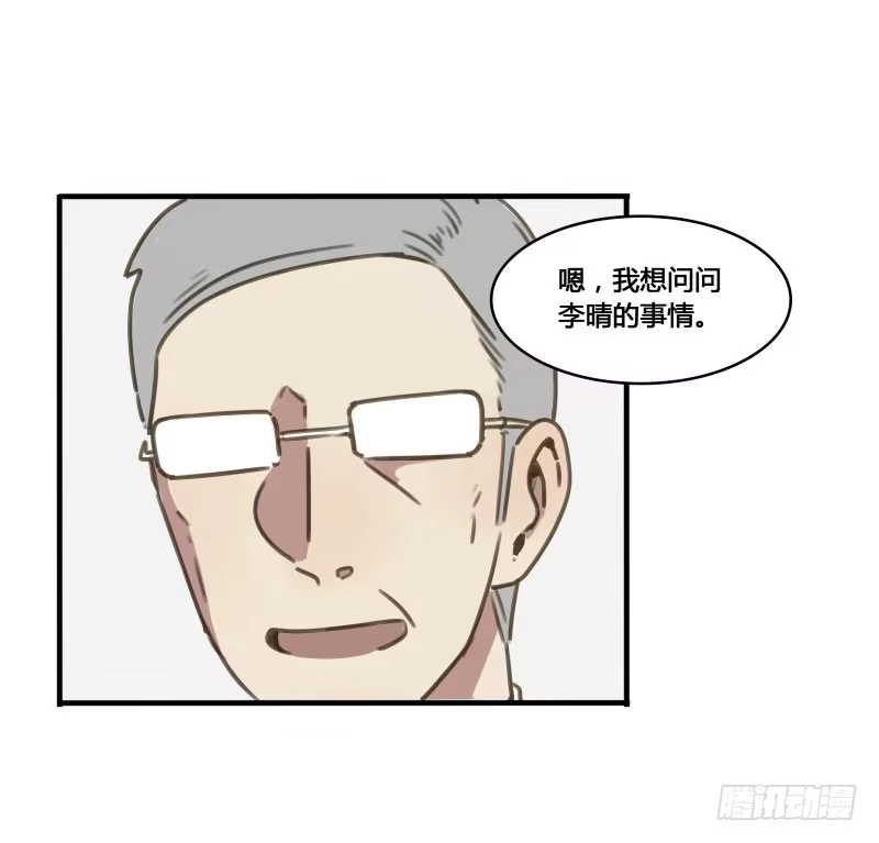 《沉默的色彩》18 第22页