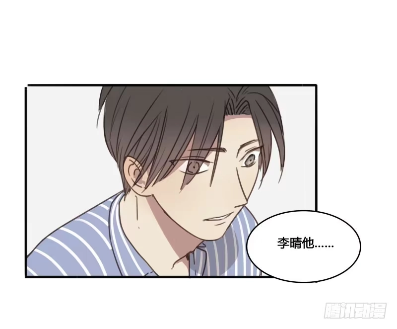 《沉默的色彩》18 第32页